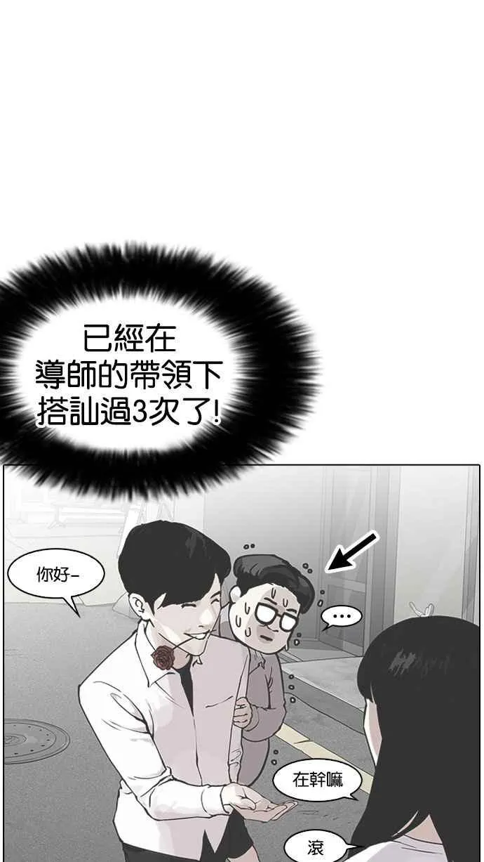 [第154话] 节日 [2_5] 第122页