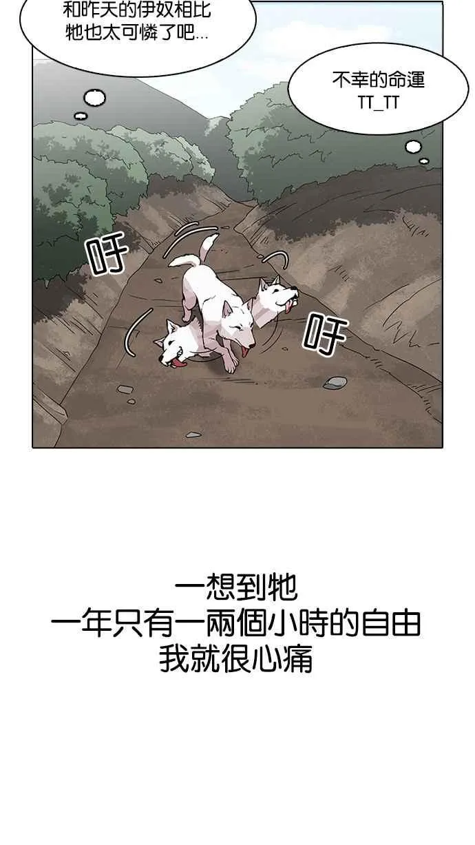 [第154话] 节日 [2_5] 第64页