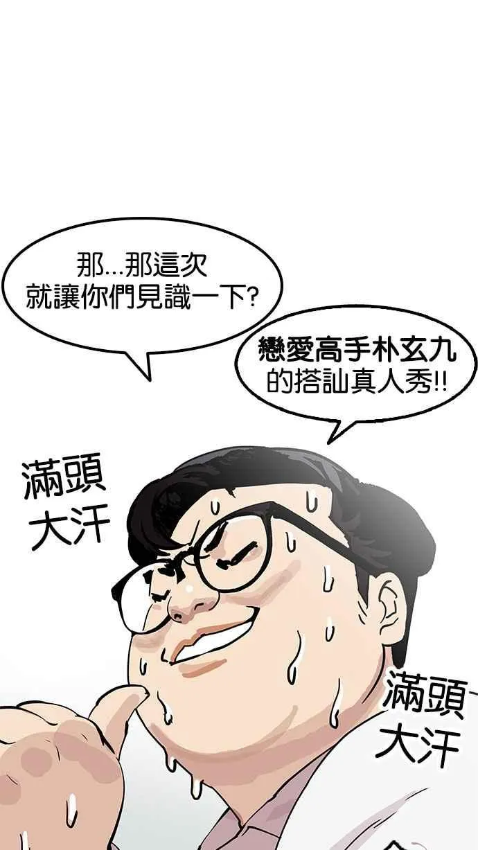 [第154话] 节日 [2_5] 第110页