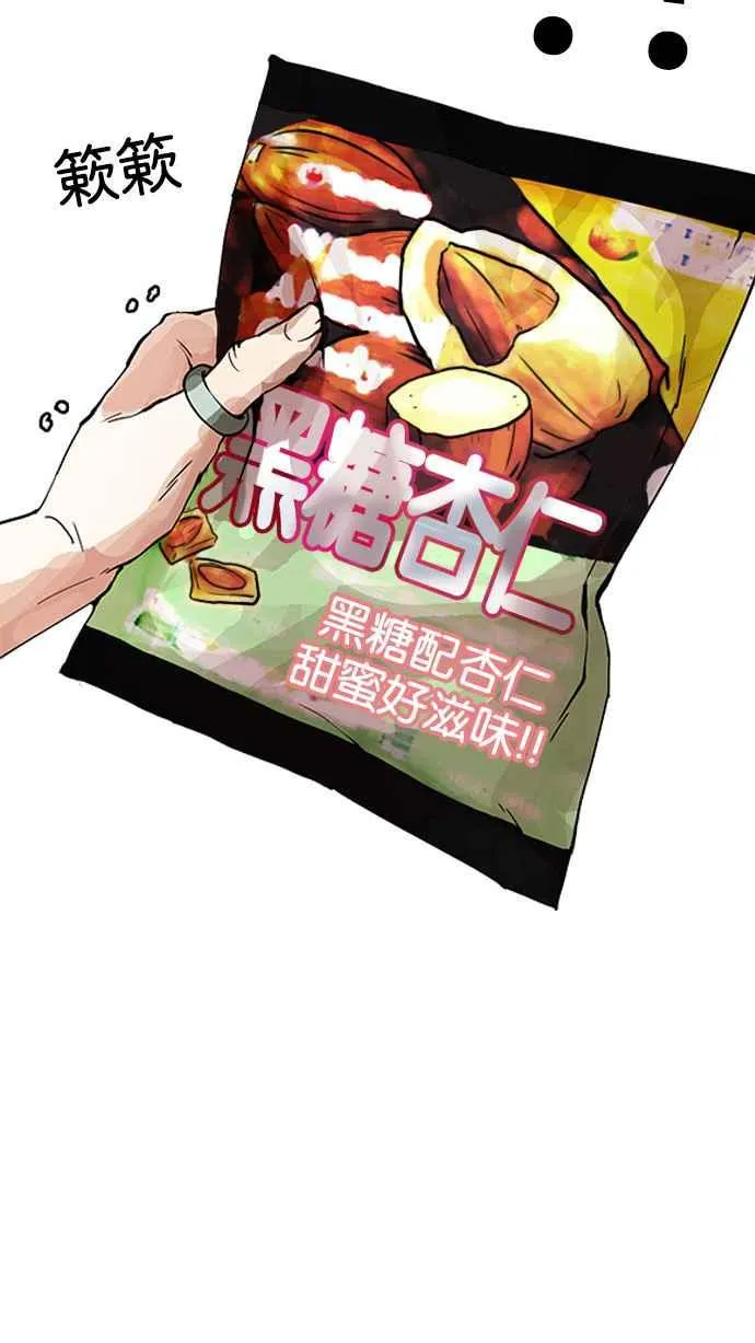[第154话] 节日 [2_5] 第73页