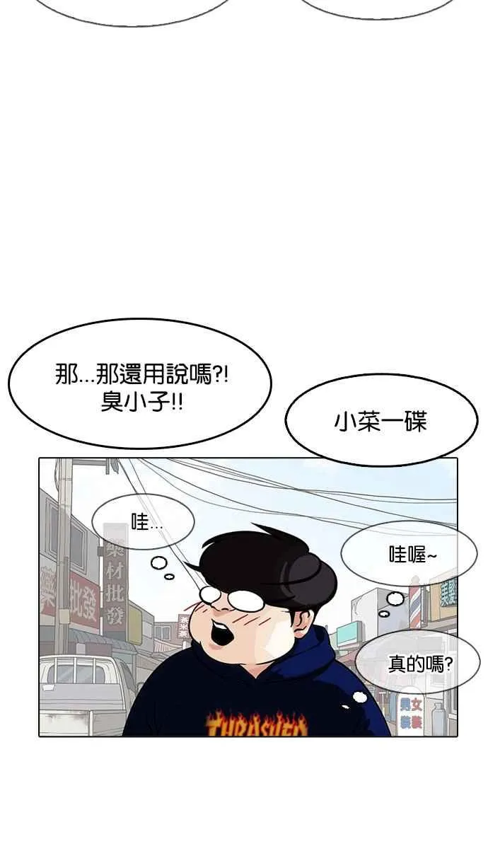 [第154话] 节日 [2_5] 第109页