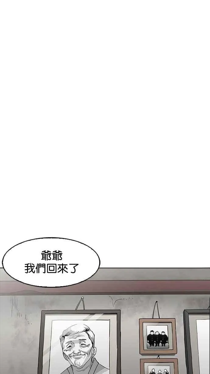 [第154话] 节日 [2_5] 第65页