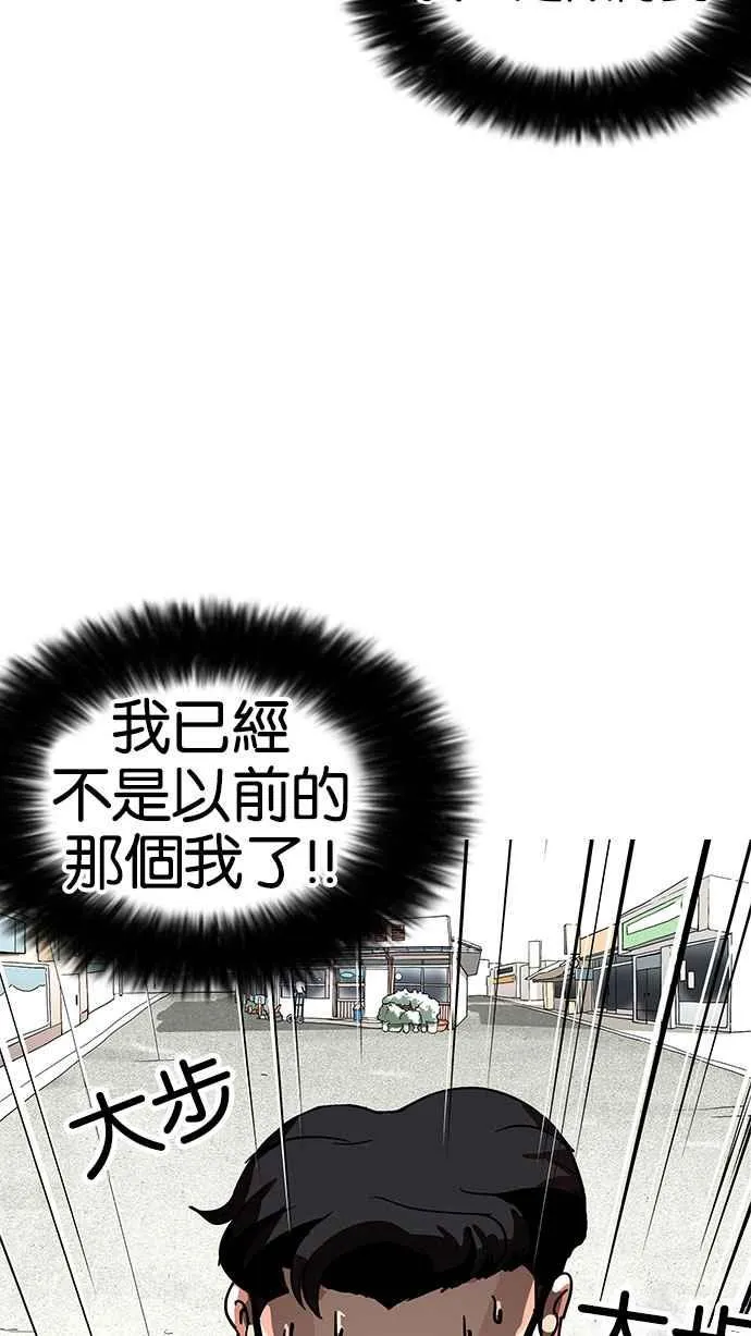[第154话] 节日 [2_5] 第114页