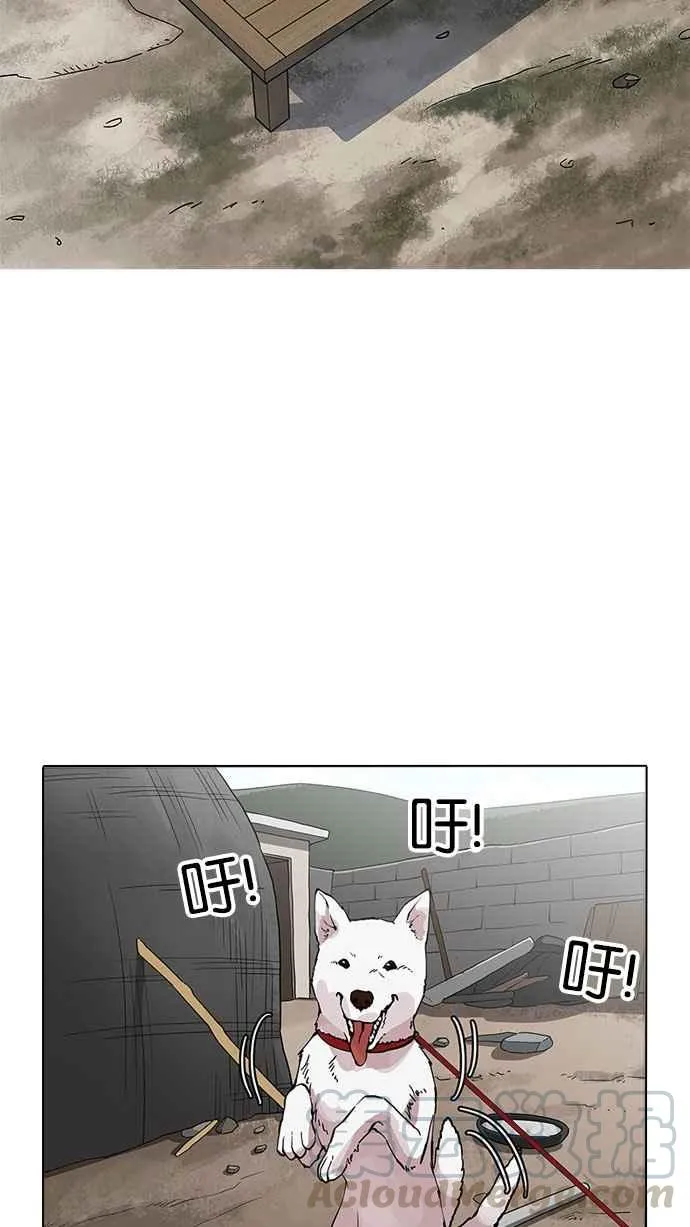 [第154话] 节日 [2_5] 第61页