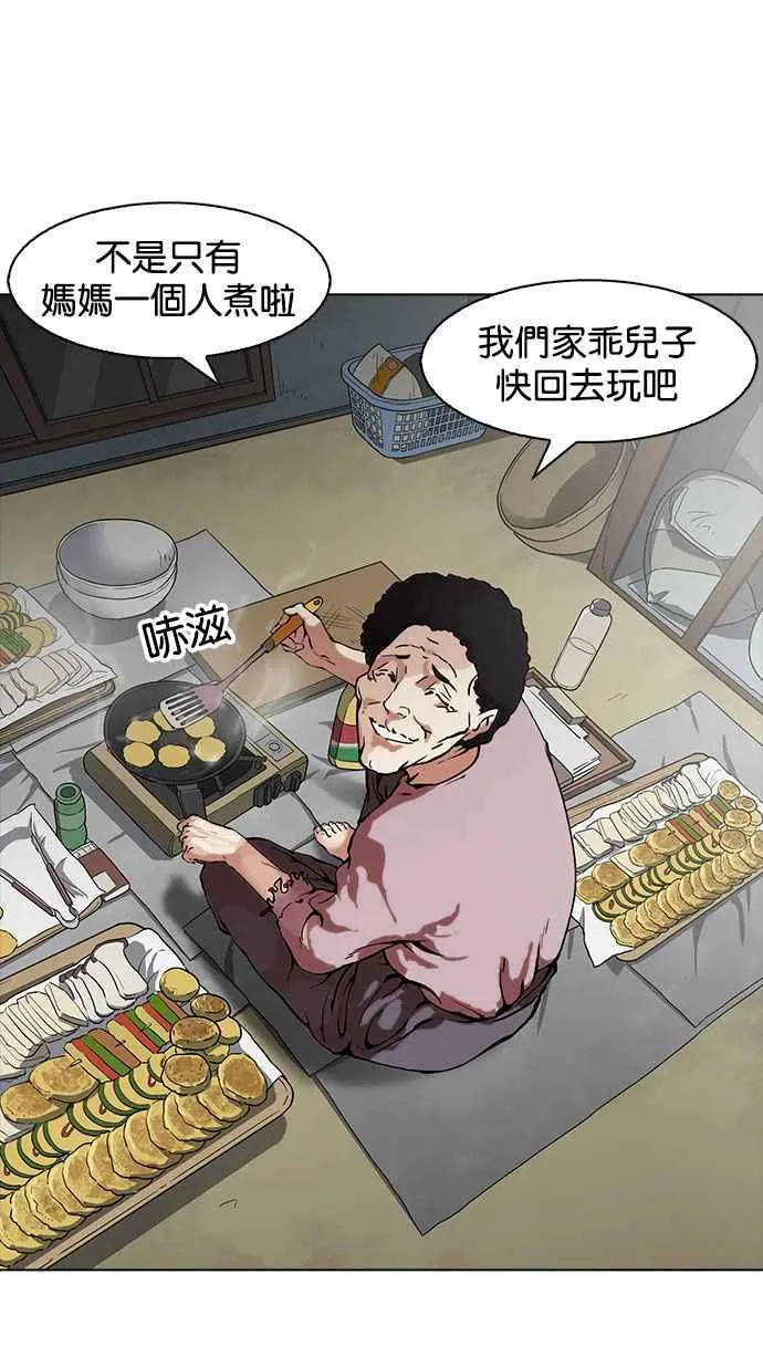 [第154话] 节日 [2_5] 第14页