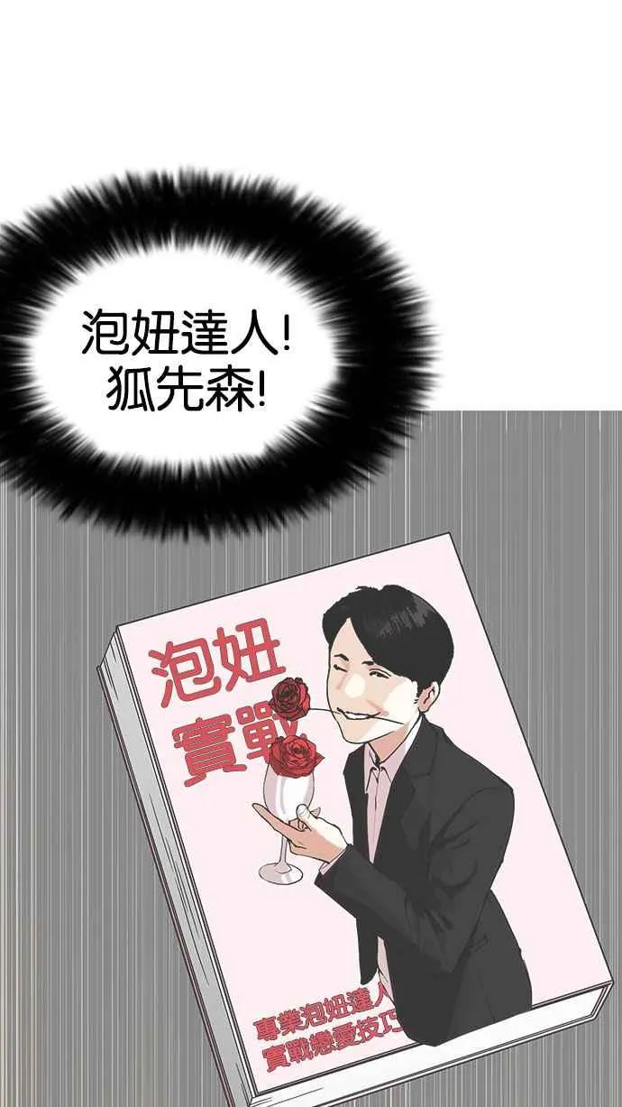 [第154话] 节日 [2_5] 第118页