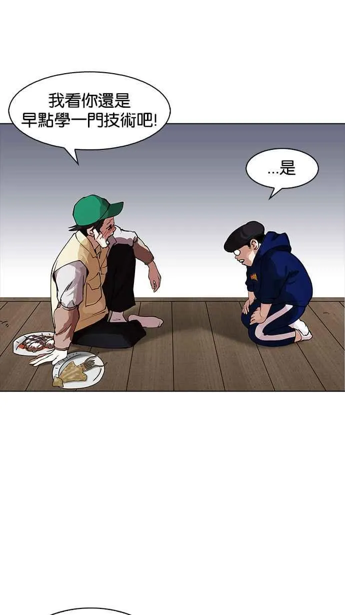 [第154话] 节日 [2_5] 第40页