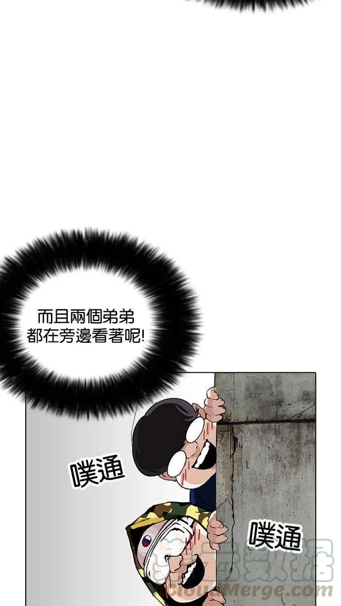 [第154话] 节日 [2_5] 第116页