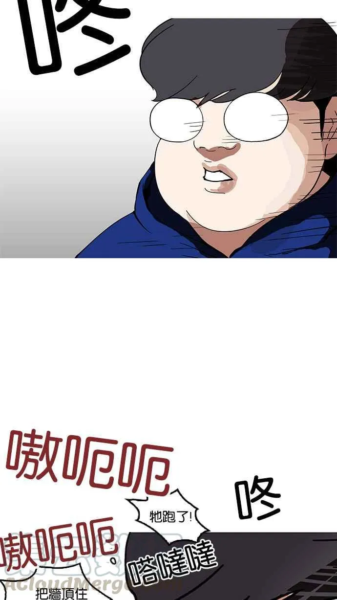 [第154话] 节日 [2_5] 第36页