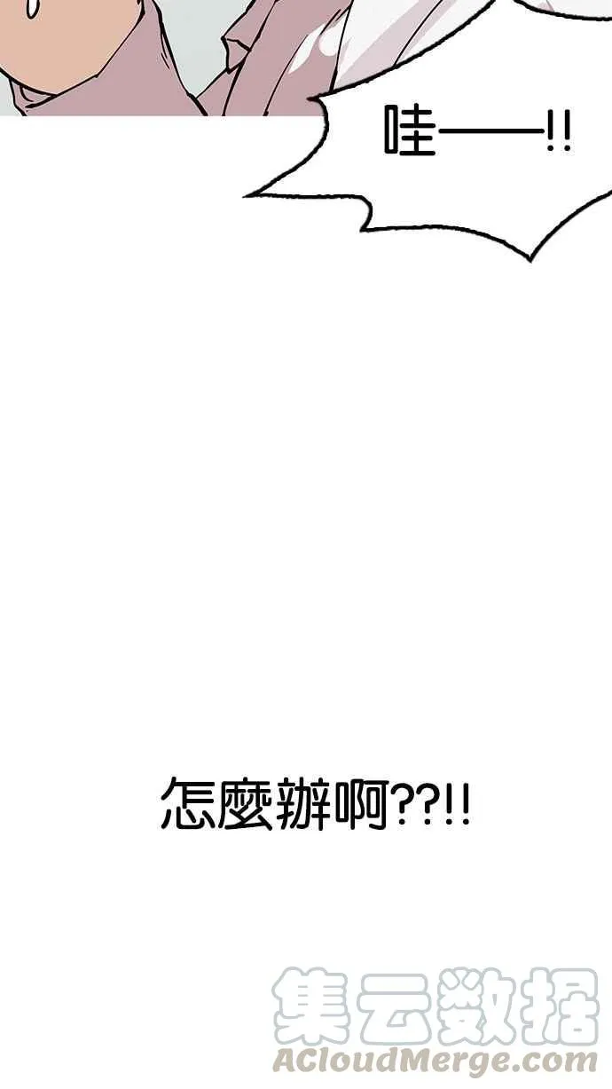 [第154话] 节日 [2_5] 第111页