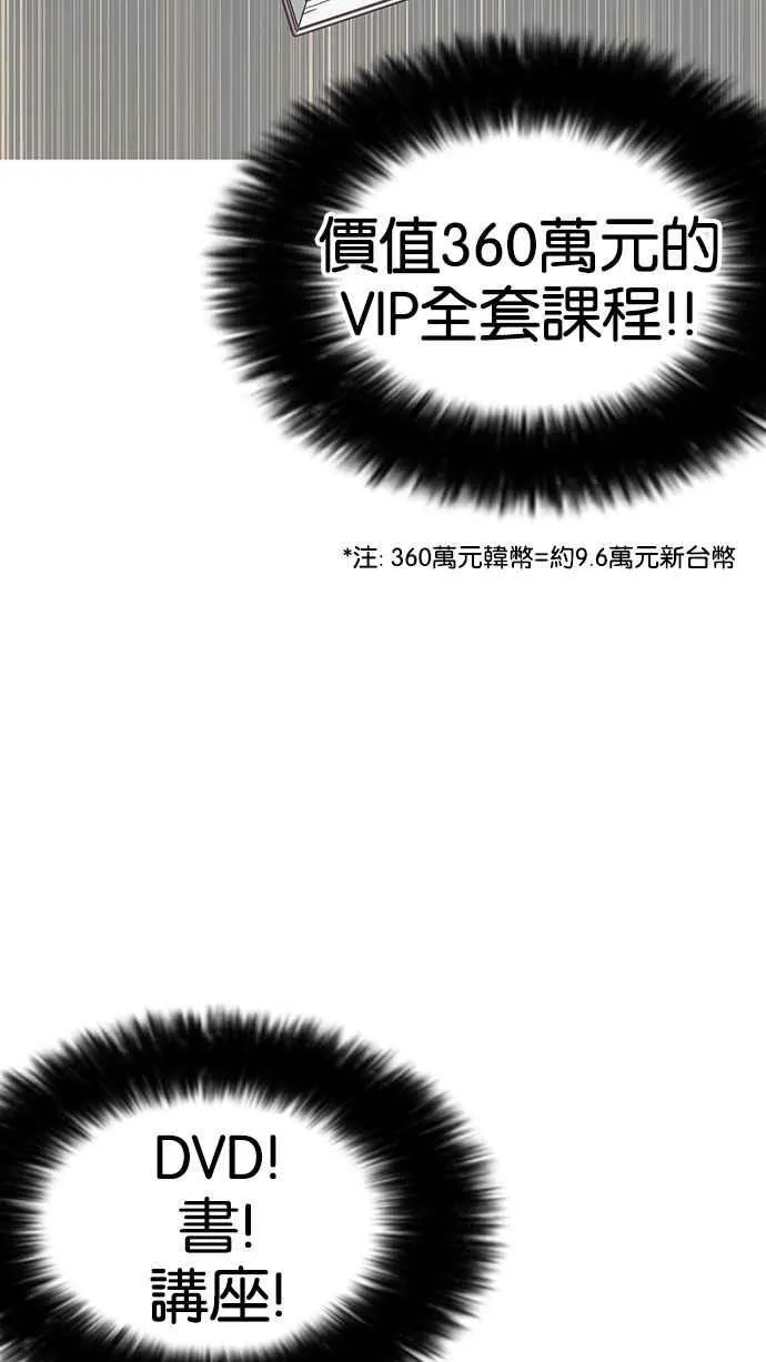 [第154话] 节日 [2_5] 第119页