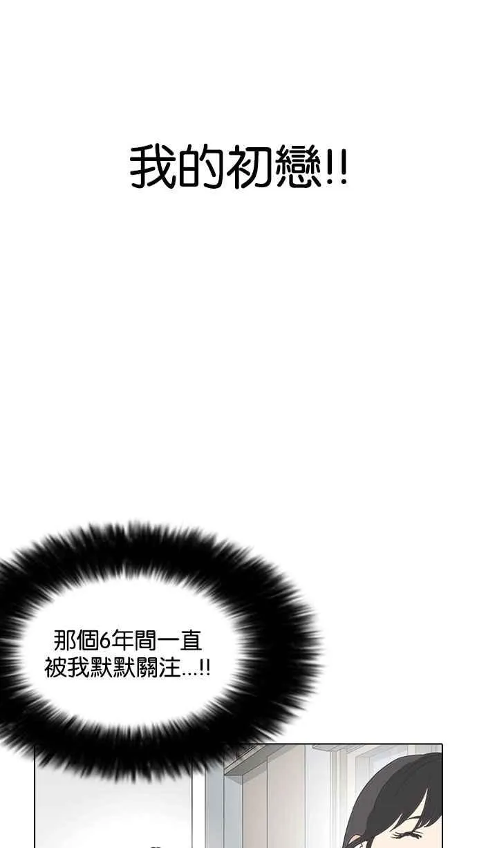 [第154话] 节日 [2_5] 第104页
