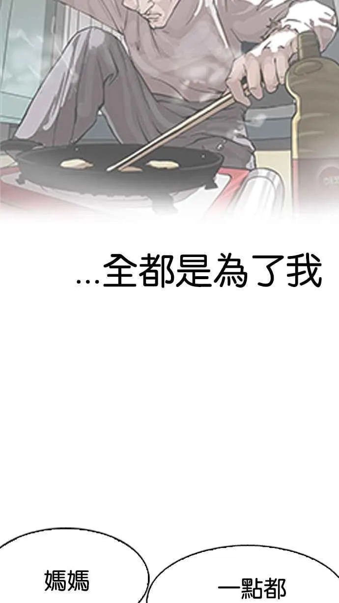 [第157话] 节日 [完结] 第94页