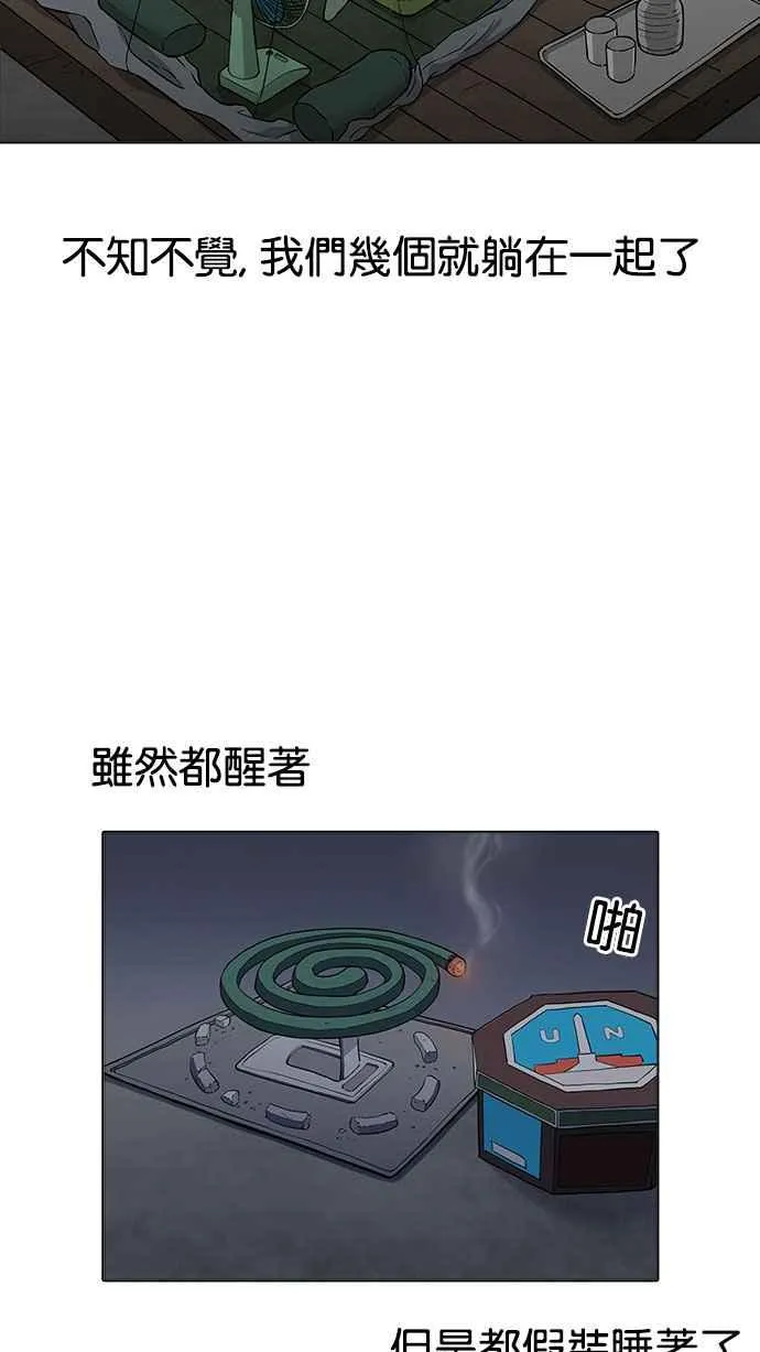 [第157话] 节日 [完结] 第78页