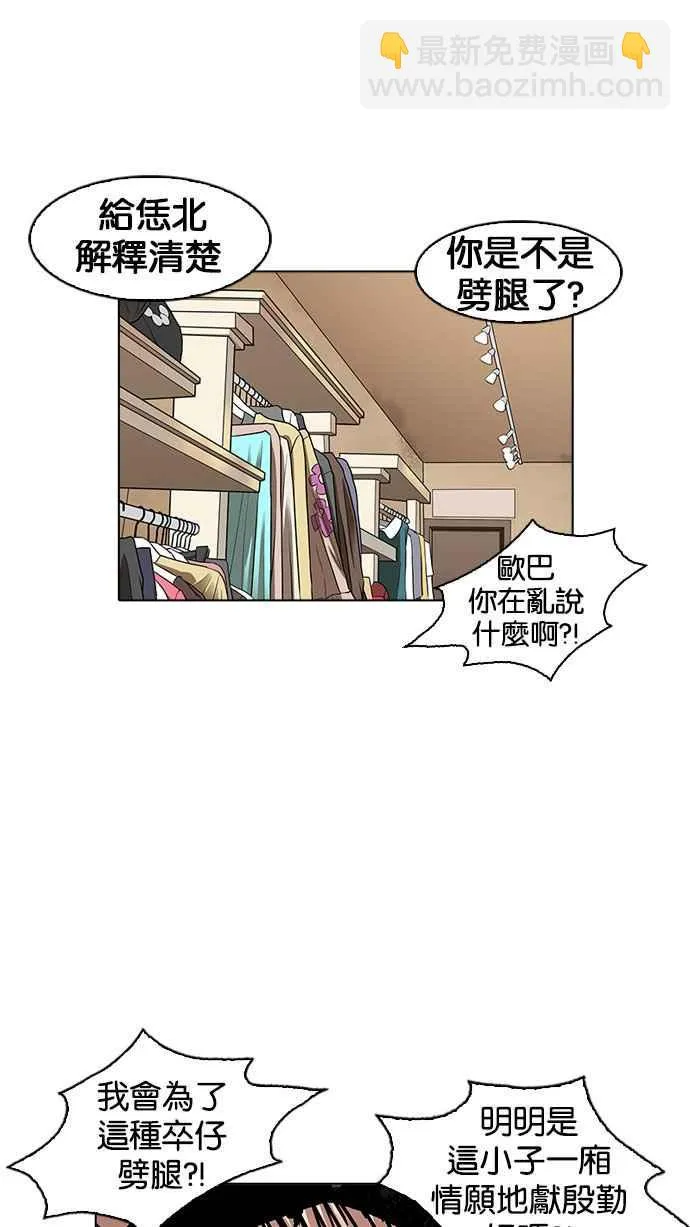 [第157话] 节日 [完结] 第8页