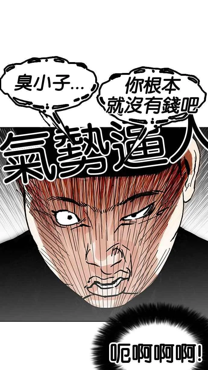 [第157话] 节日 [完结] 第18页
