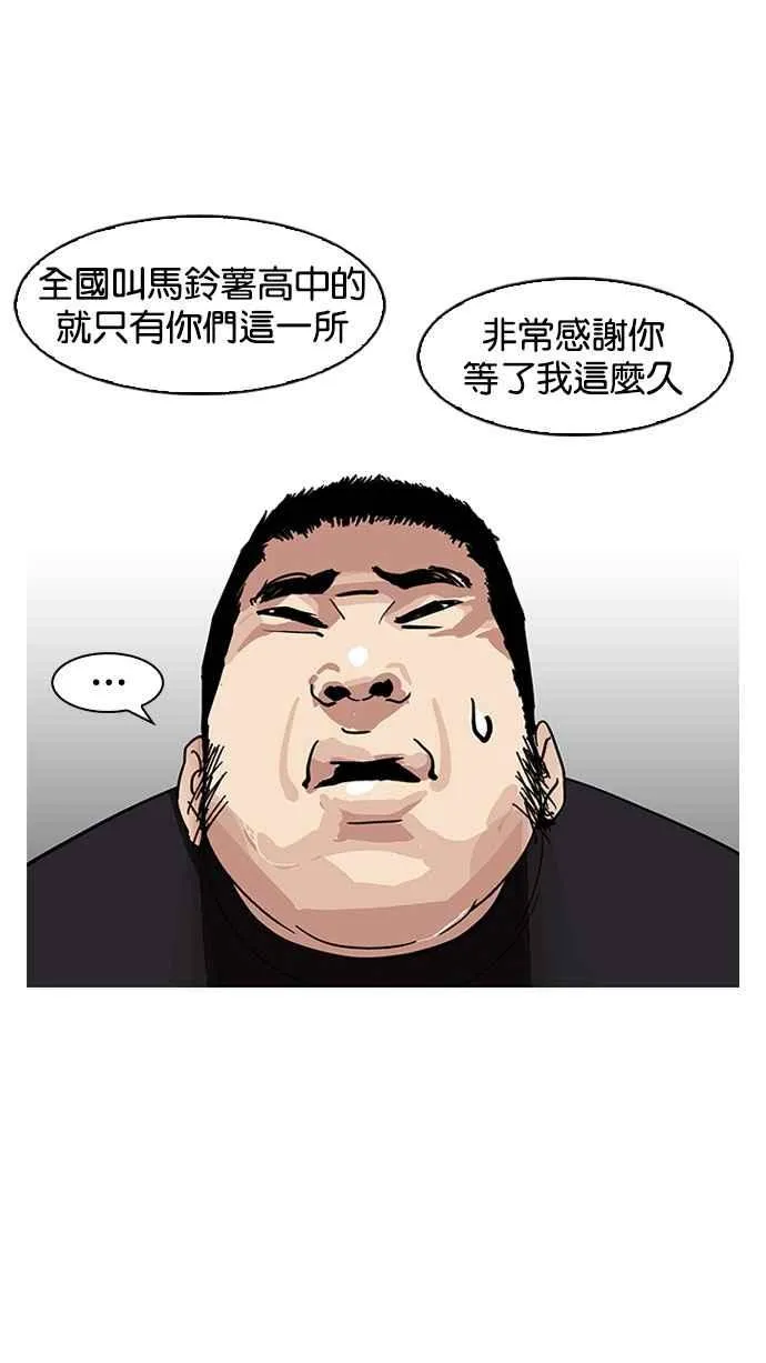 [第157话] 节日 [完结] 第99页