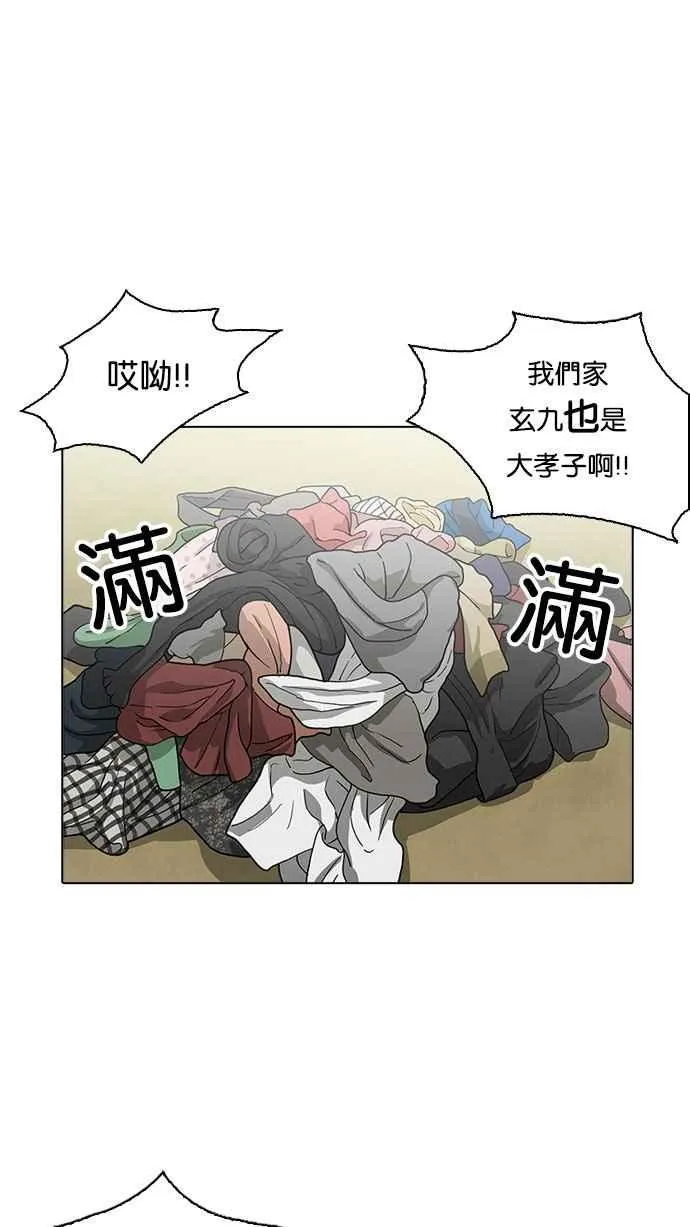 [第157话] 节日 [完结] 第60页