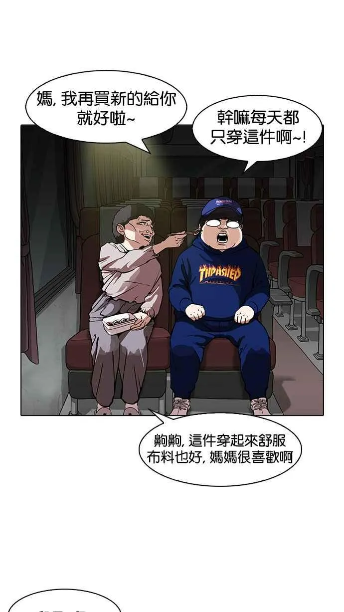[第157话] 节日 [完结] 第85页