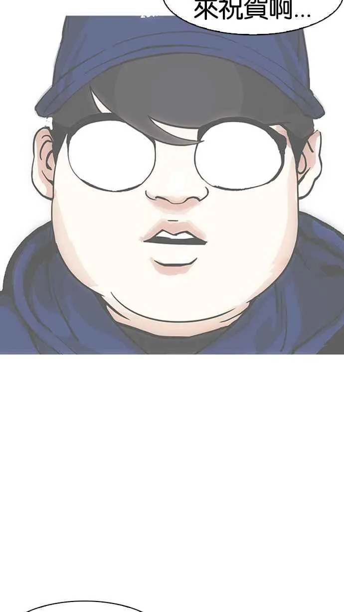 [第157话] 节日 [完结] 第90页