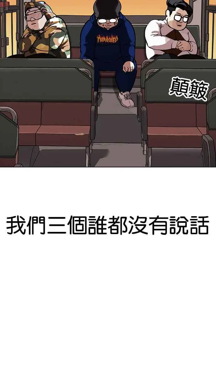 [第157话] 节日 [完结] 第30页