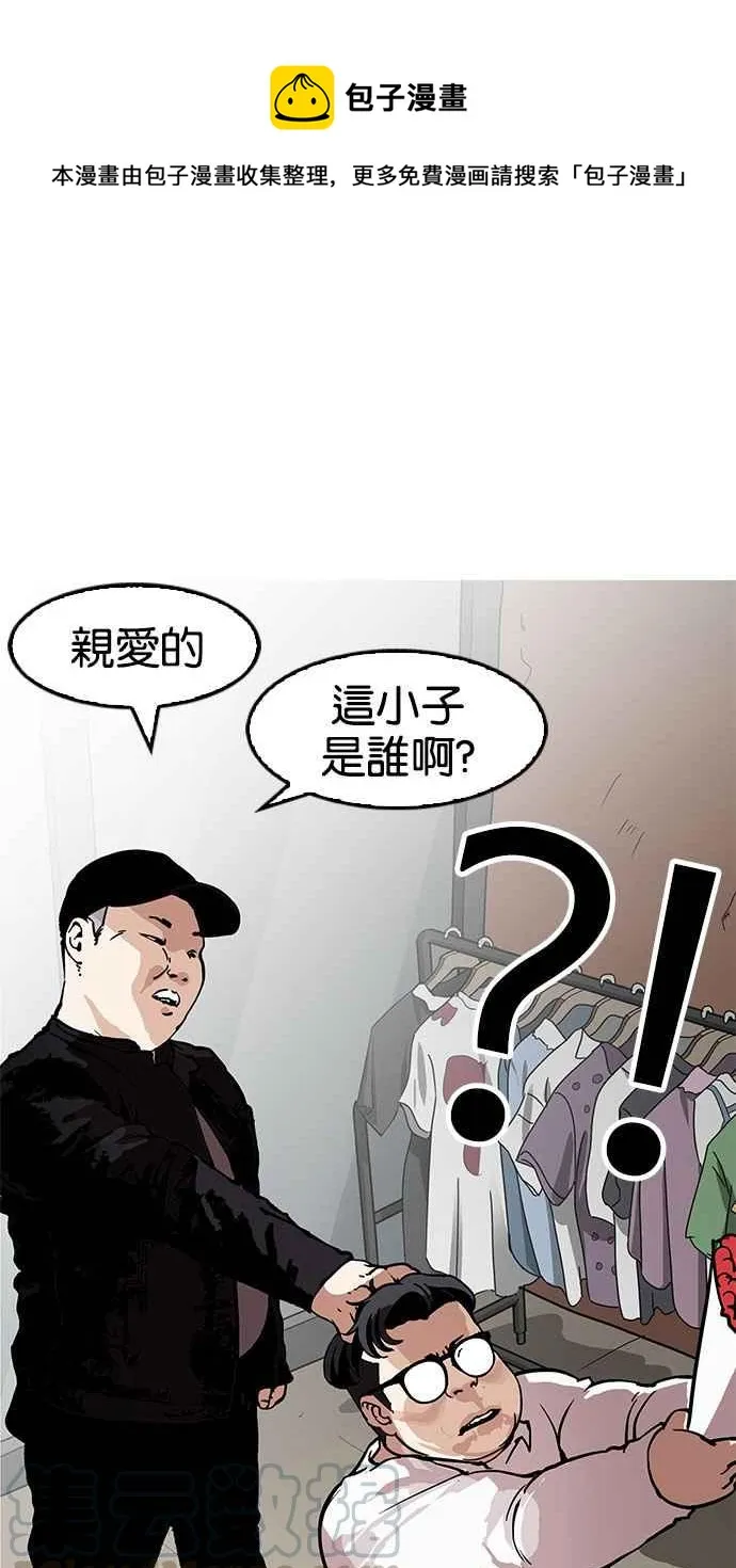 [第157话] 节日 [完结] 第1页