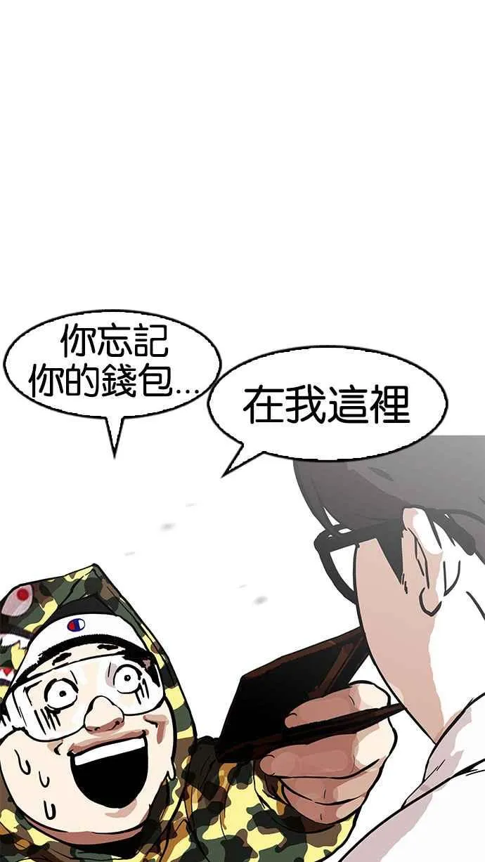 [第157话] 节日 [完结] 第20页