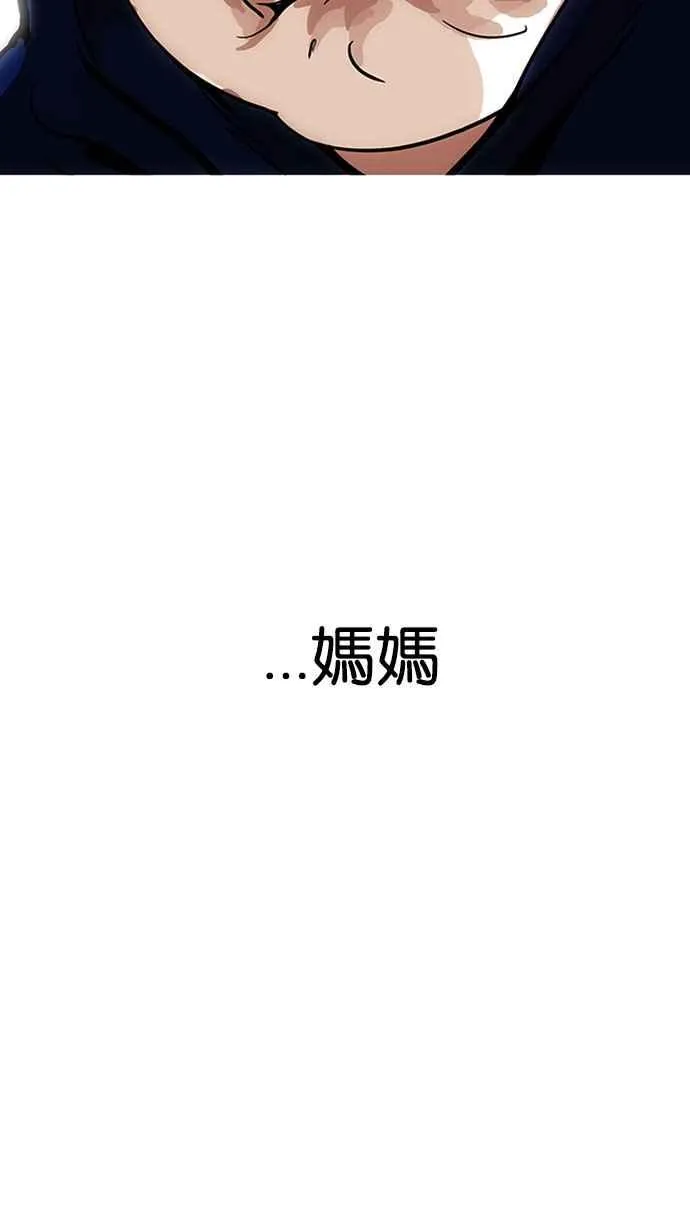 [第157话] 节日 [完结] 第75页