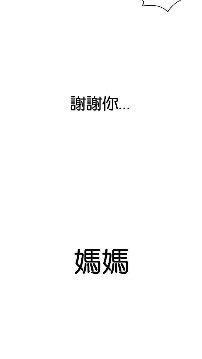 [第157话] 节日 [完结] 第97页