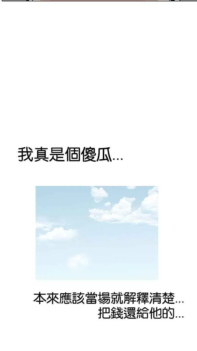 [第157话] 节日 [完结] 第102页