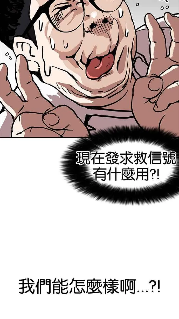 [第157话] 节日 [完结] 第4页