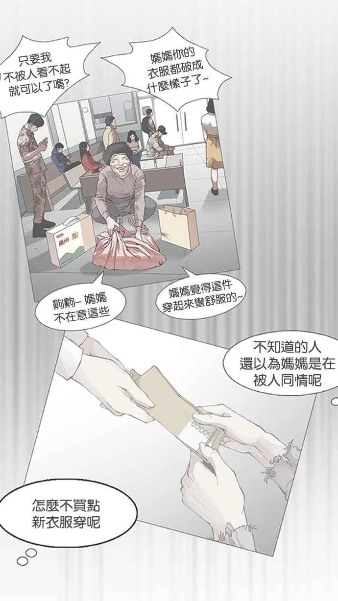 [第157话] 节日 [完结] 第73页