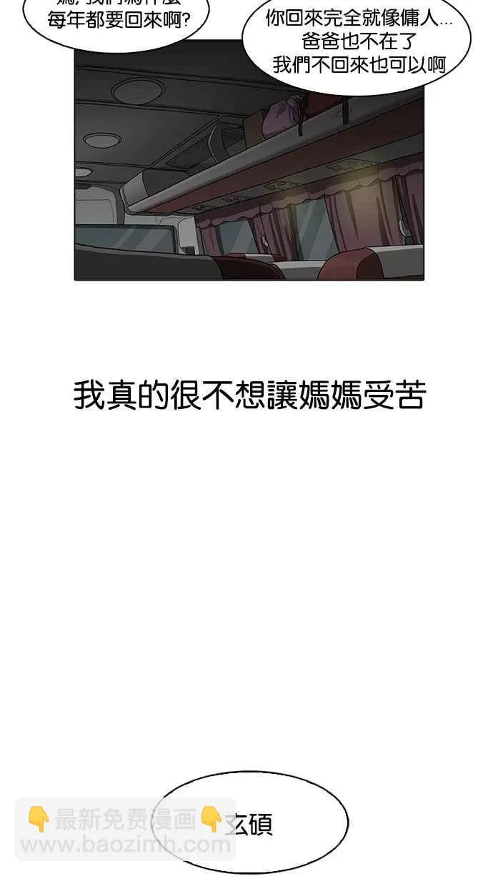 [第157话] 节日 [完结] 第87页