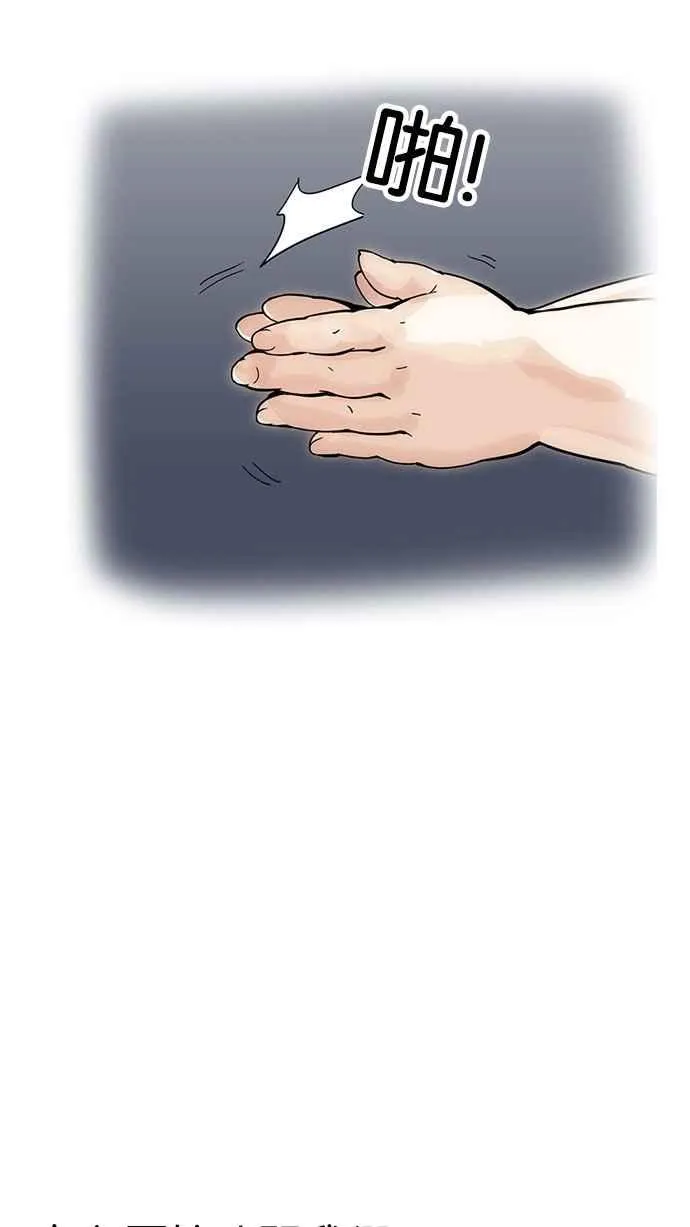 [第157话] 节日 [完结] 第80页