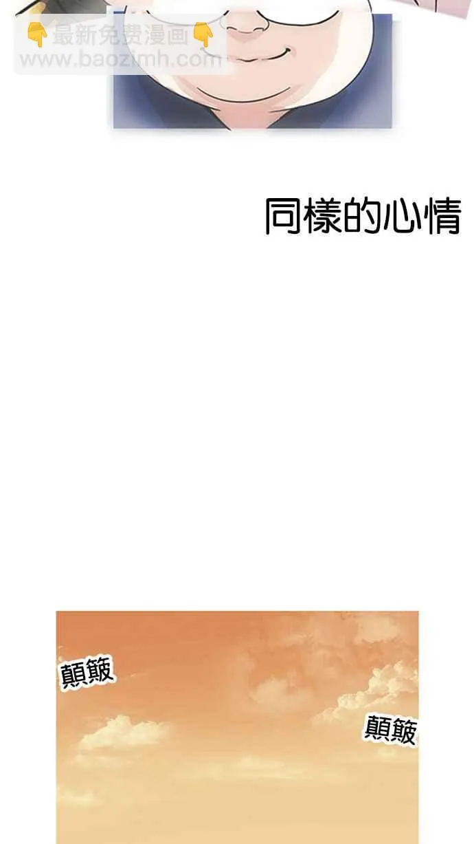 [第157话] 节日 [完结] 第33页