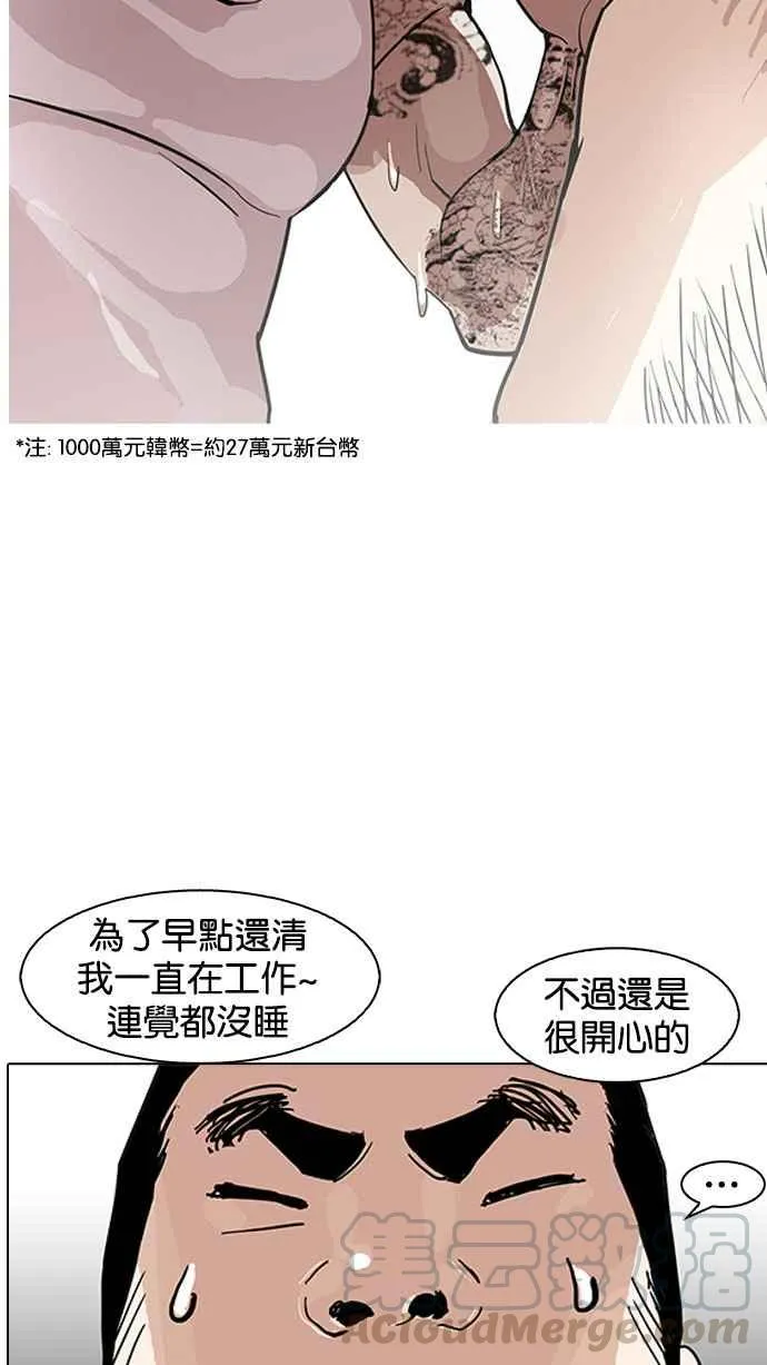 [第157话] 节日 [完结] 第101页