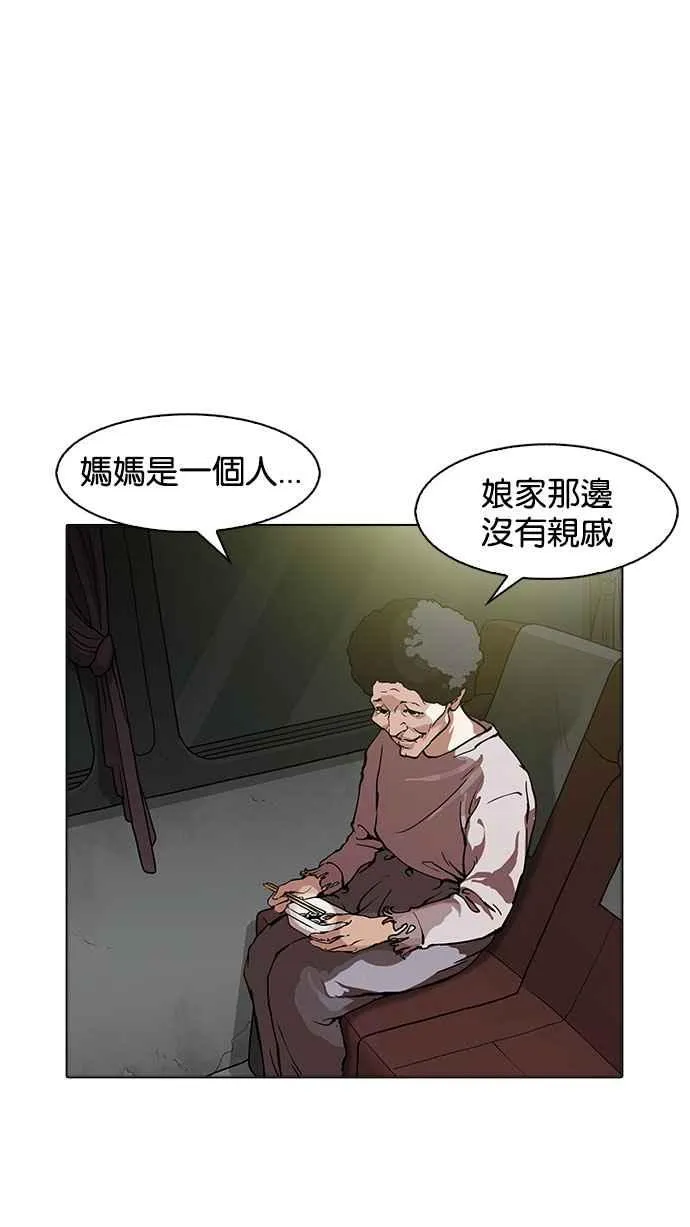 [第157话] 节日 [完结] 第88页