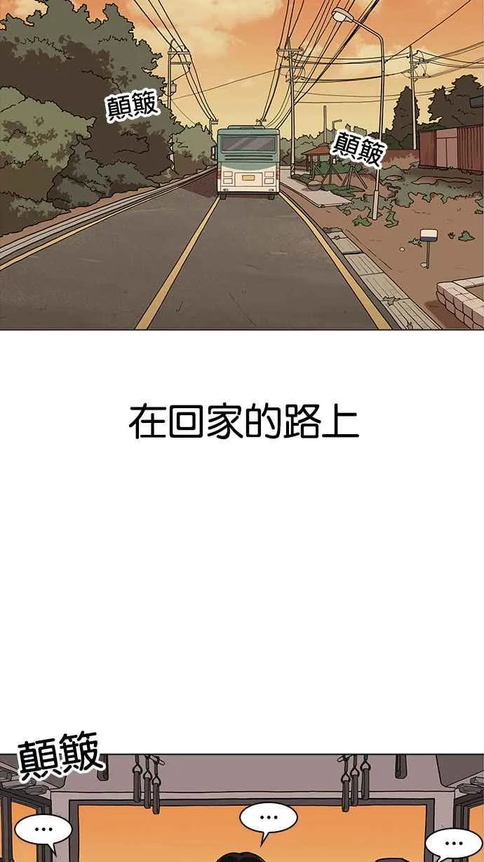[第157话] 节日 [完结] 第29页