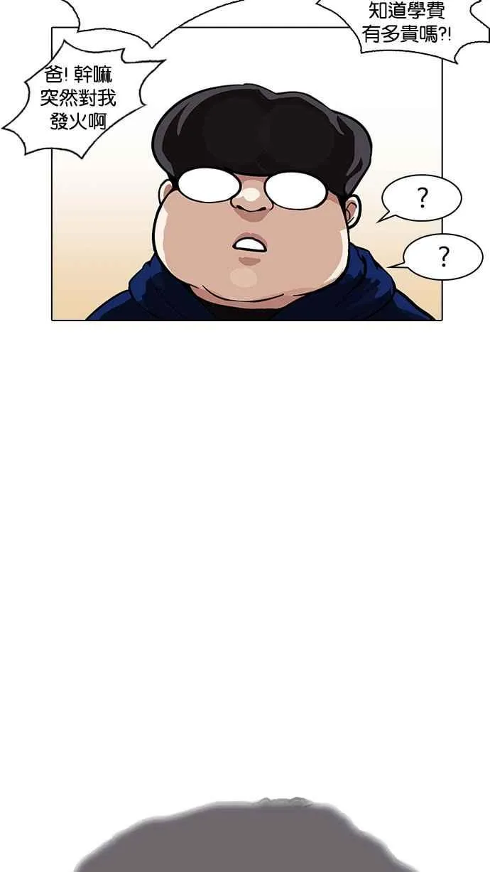 [第157话] 节日 [完结] 第58页
