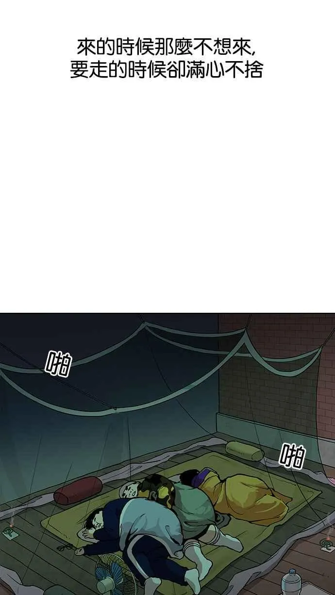 [第157话] 节日 [完结] 第77页