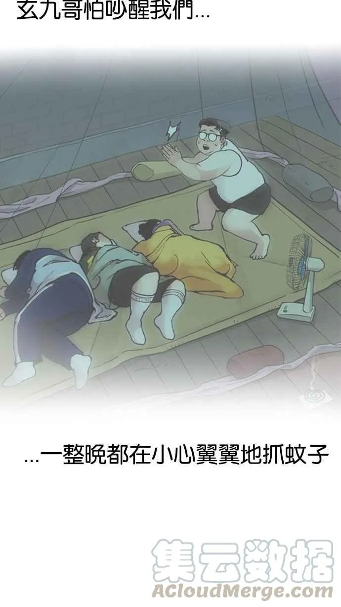 [第157话] 节日 [完结] 第81页