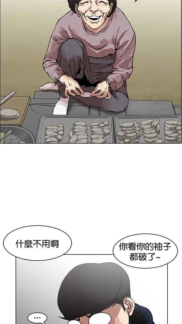 [第157话] 节日 [完结] 第63页