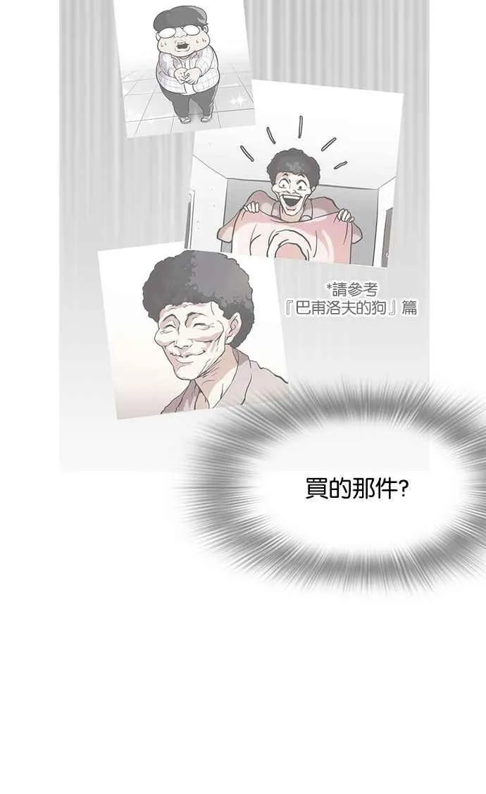[第157话] 节日 [完结] 第68页
