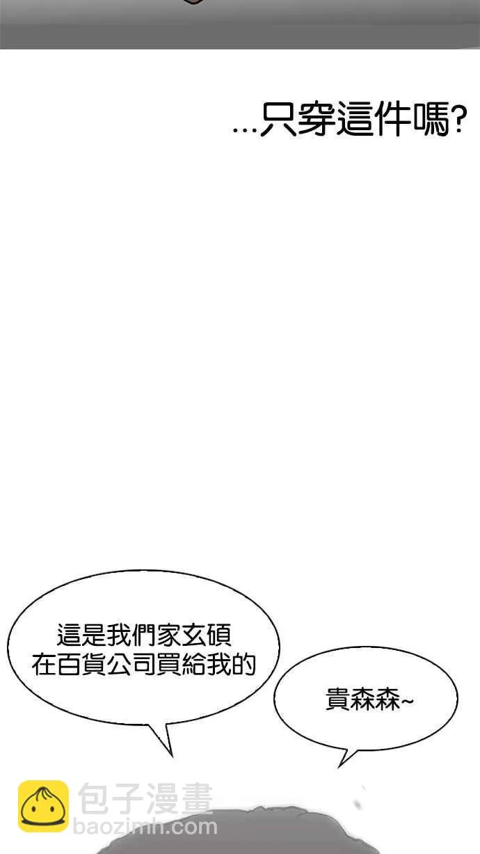 [第157话] 节日 [完结] 第70页
