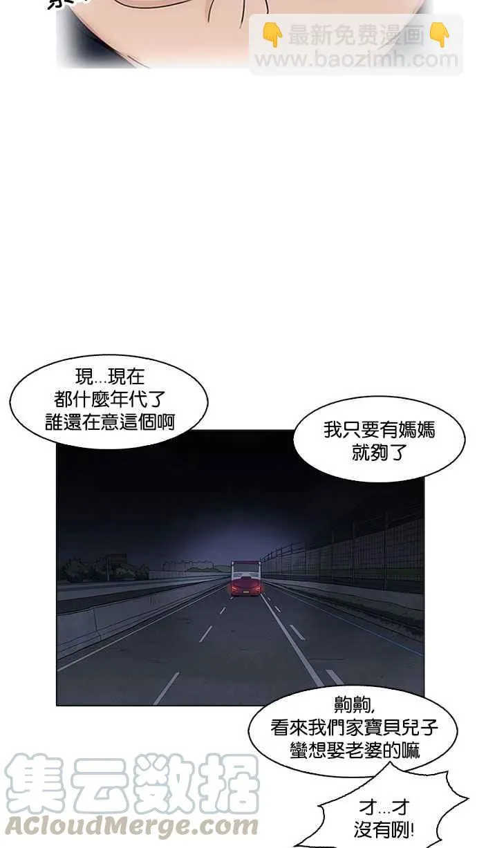 [第157话] 节日 [完结] 第96页