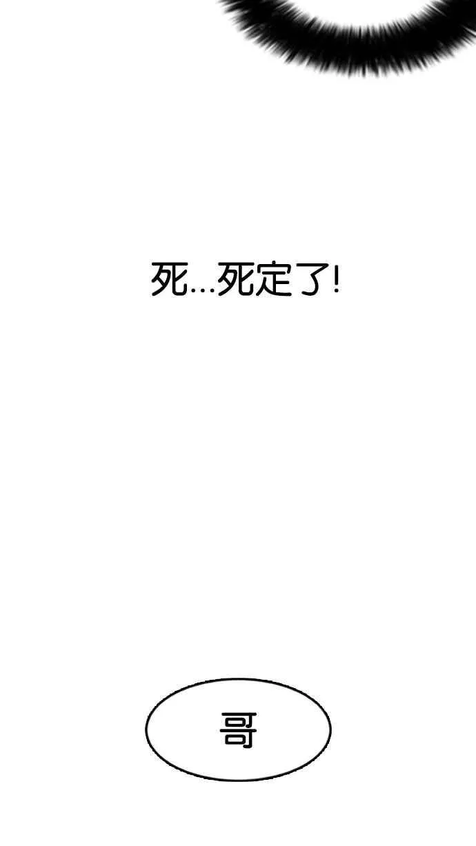 [第157话] 节日 [完结] 第19页