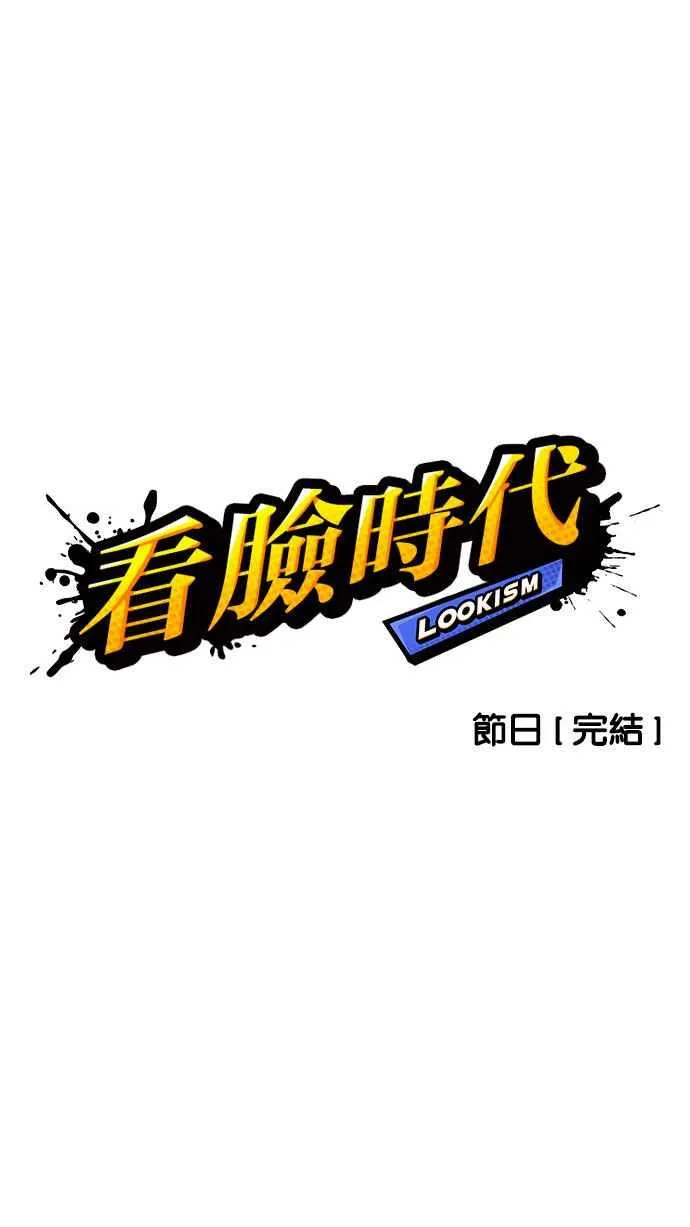 [第157话] 节日 [完结] 第7页