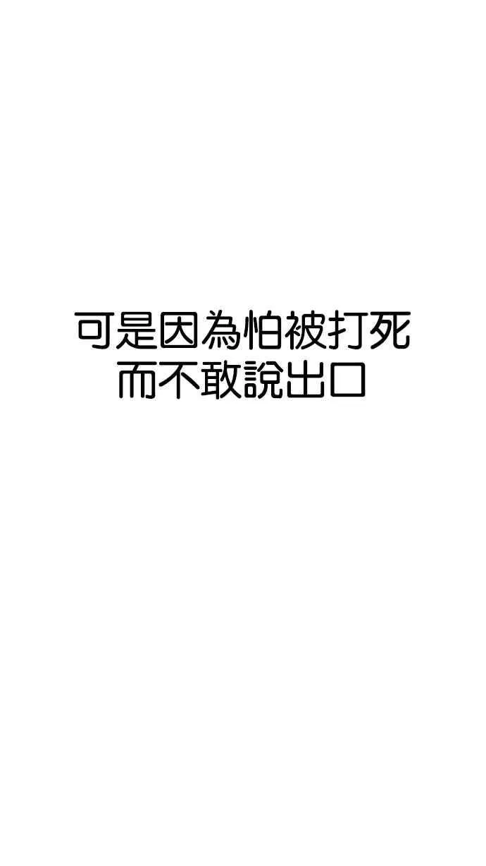 [第157话] 节日 [完结] 第103页