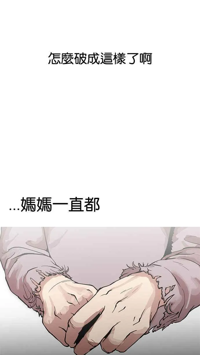 [第157话] 节日 [完结] 第69页
