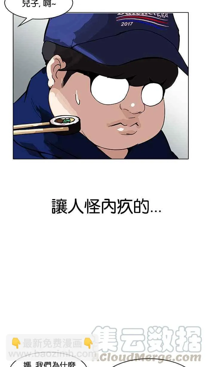 [第157话] 节日 [完结] 第86页